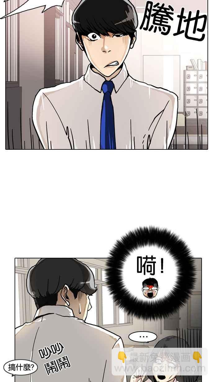 看臉時代 - [第4話](2/2) - 4