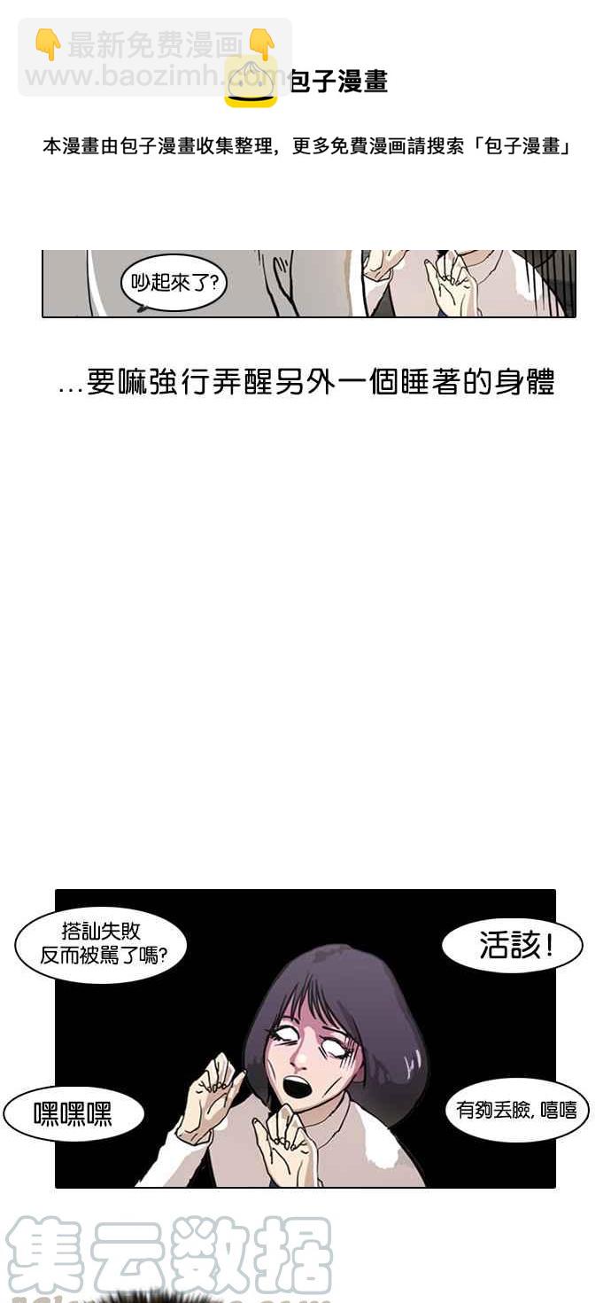 看臉時代 - [第4話](2/2) - 5