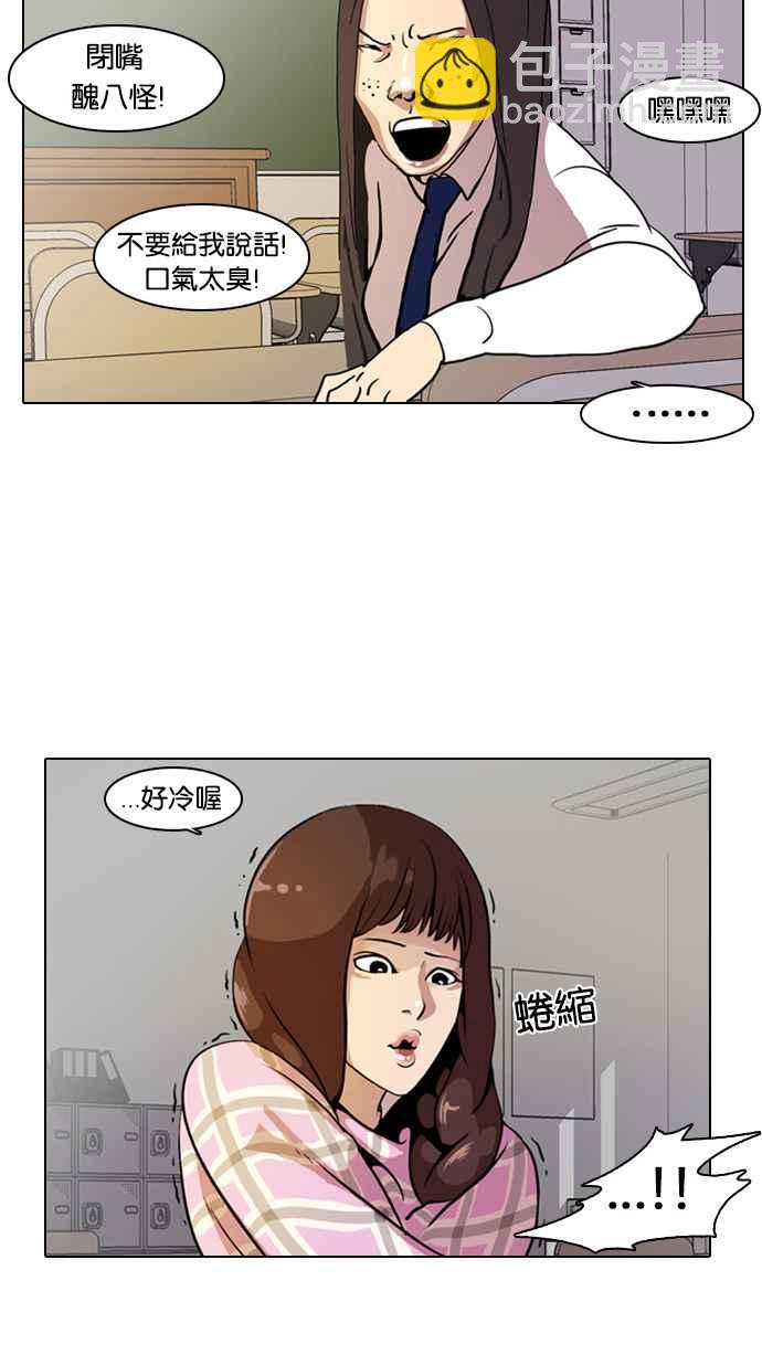 看臉時代 - [第4話](1/2) - 7