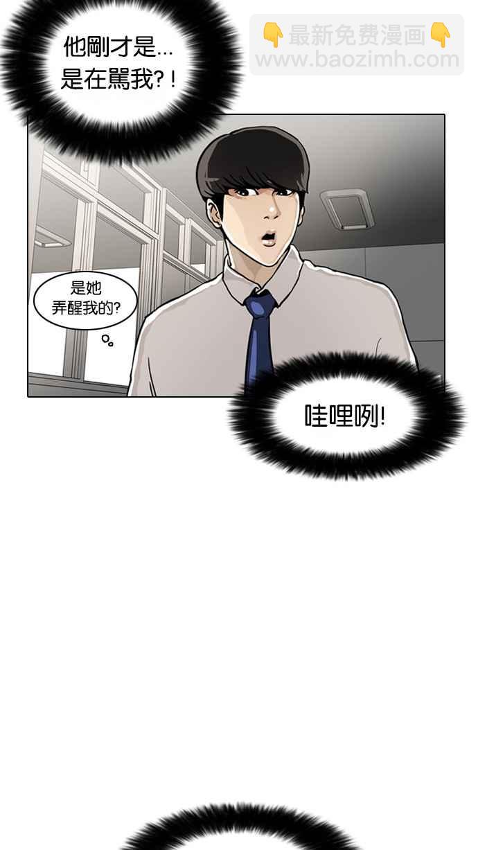 看臉時代 - [第4話](2/2) - 6