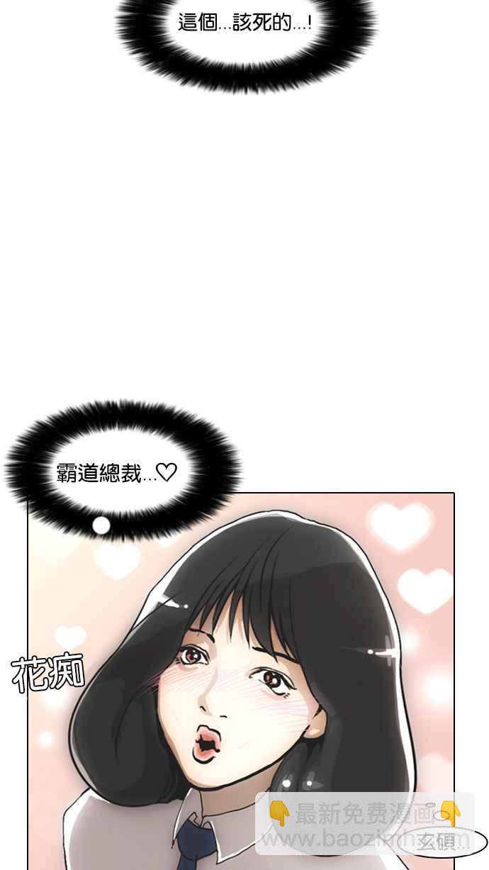 看臉時代 - [第4話](2/2) - 1