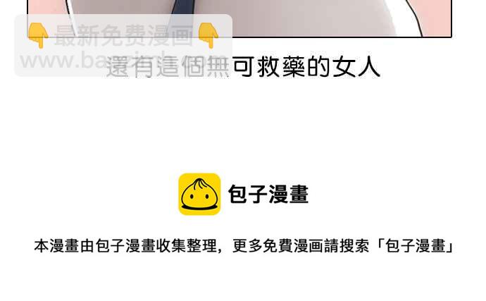 看臉時代 - [第4話](2/2) - 2