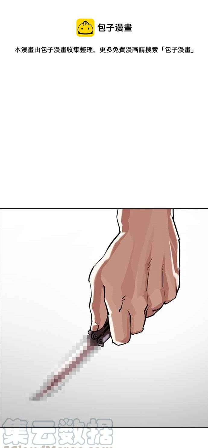 看臉時代 - [第302話] 金基明 [01](1/4) - 1