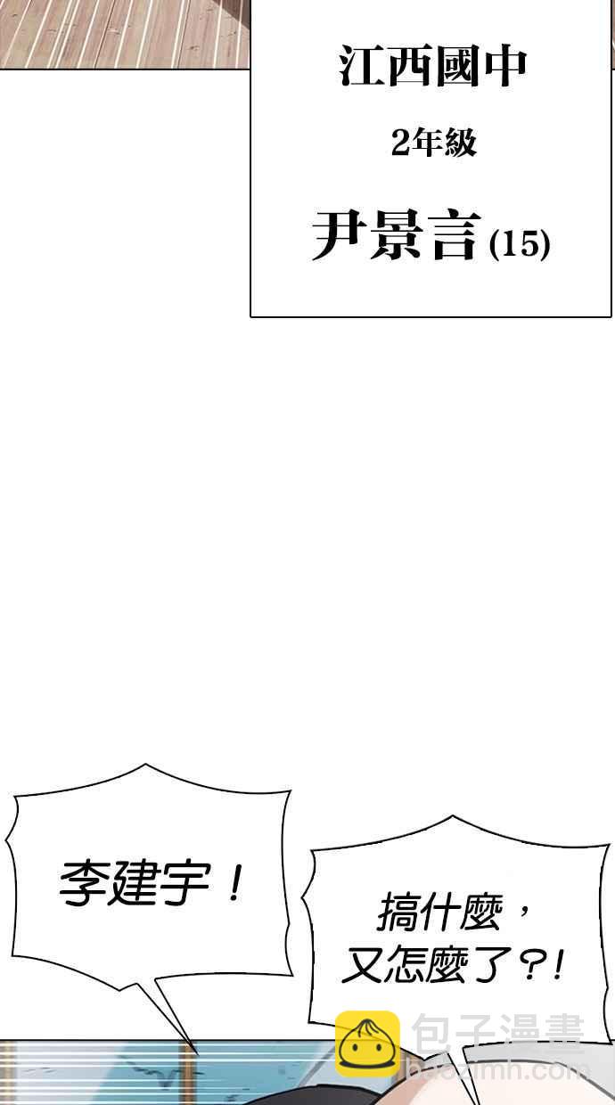 看臉時代 - [第302話] 金基明 [01](1/4) - 2