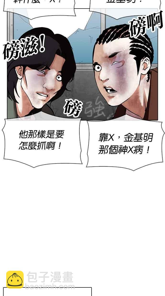 看臉時代 - [第302話] 金基明 [01](2/4) - 6