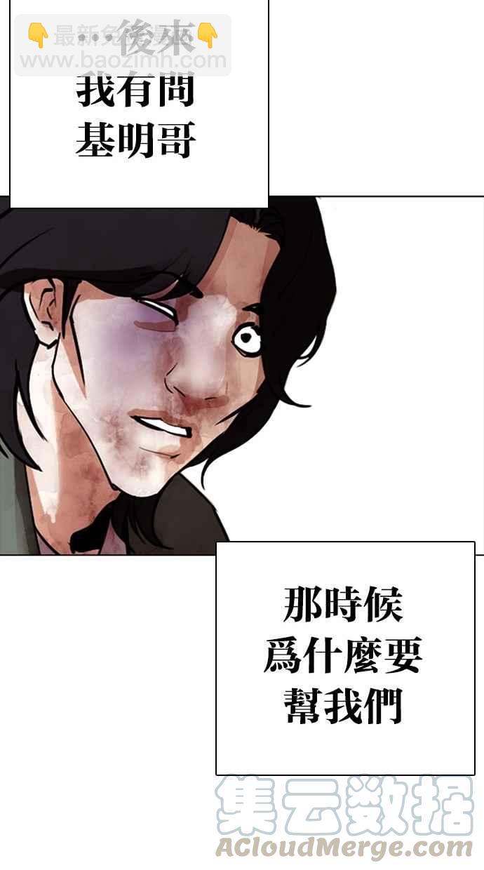 看臉時代 - [第302話] 金基明 [01](3/4) - 5