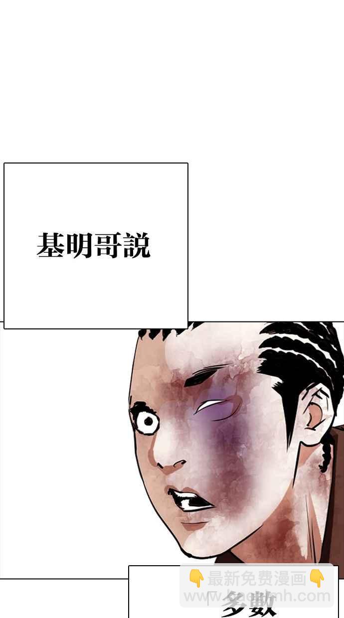 看臉時代 - [第302話] 金基明 [01](3/4) - 6