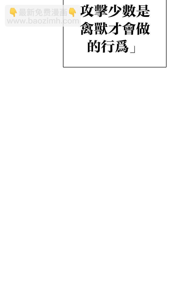 看臉時代 - [第302話] 金基明 [01](3/4) - 7