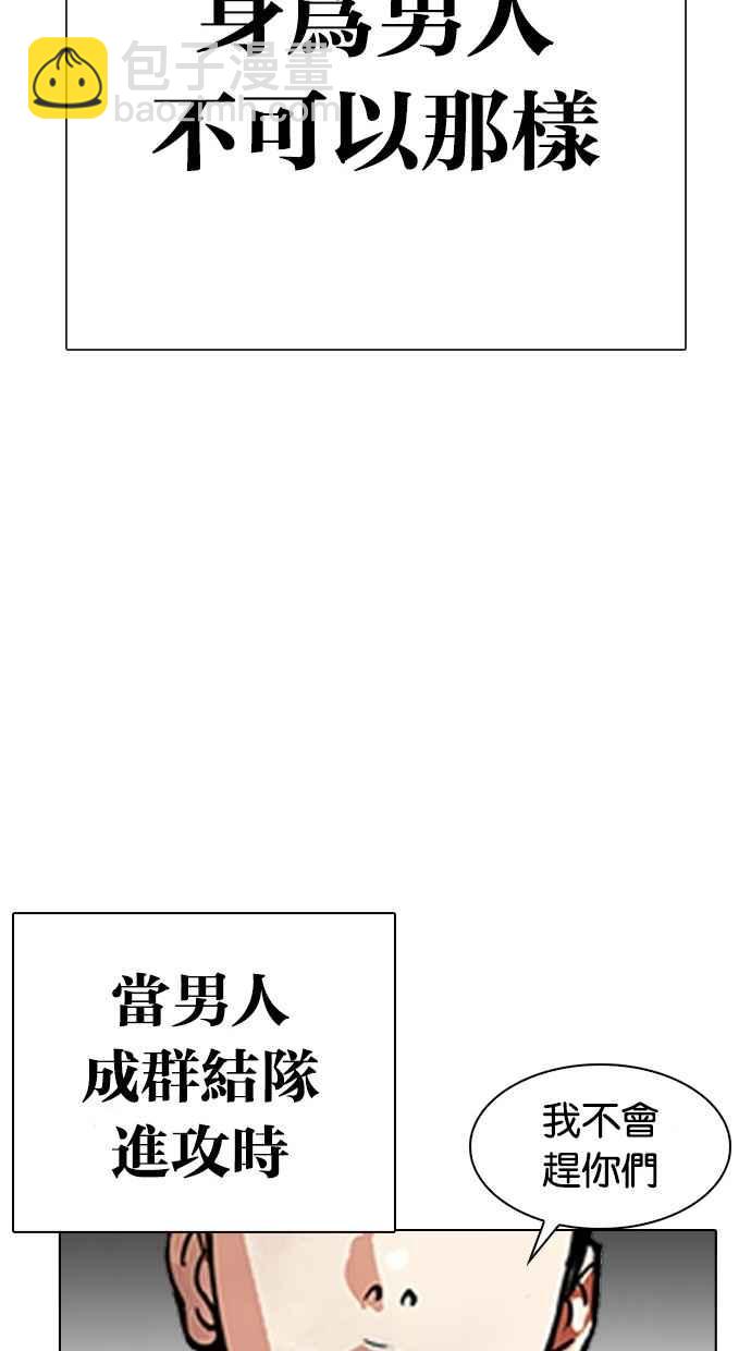 看臉時代 - [第302話] 金基明 [01](3/4) - 1