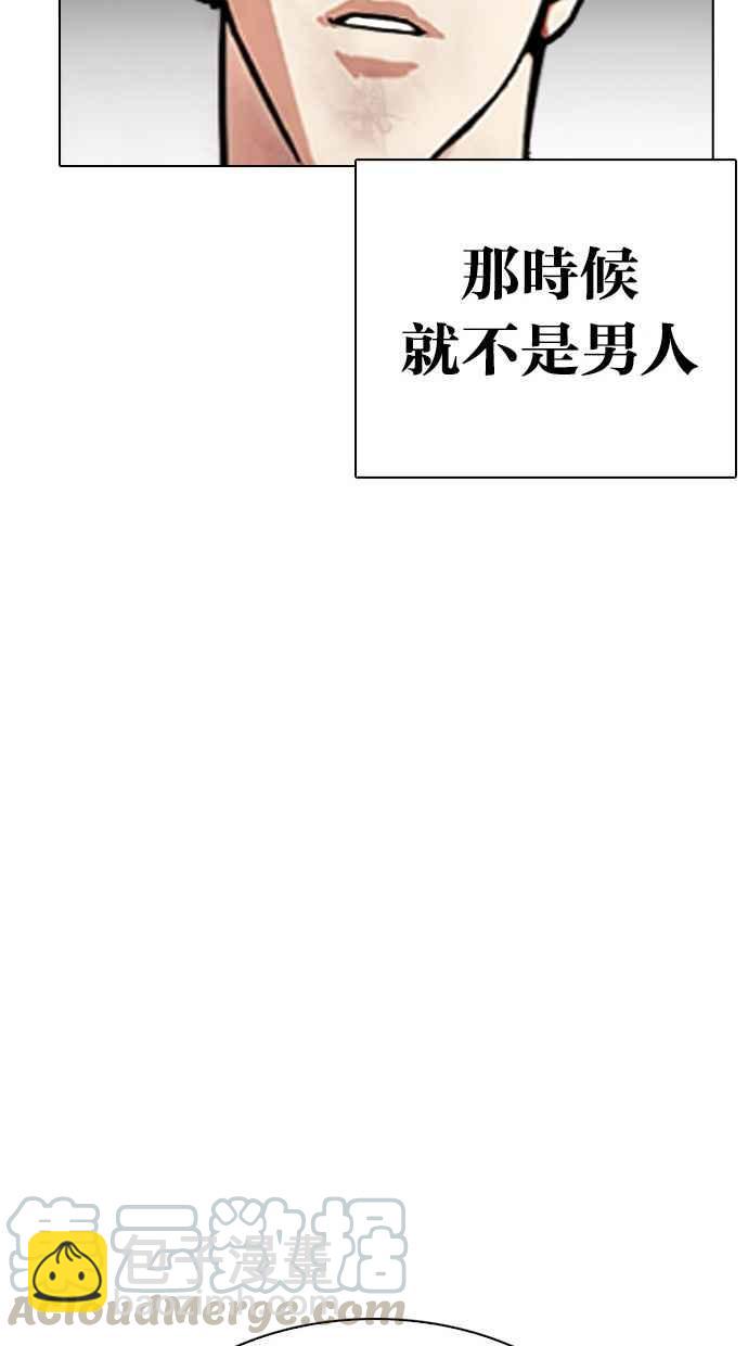 看臉時代 - [第302話] 金基明 [01](3/4) - 2