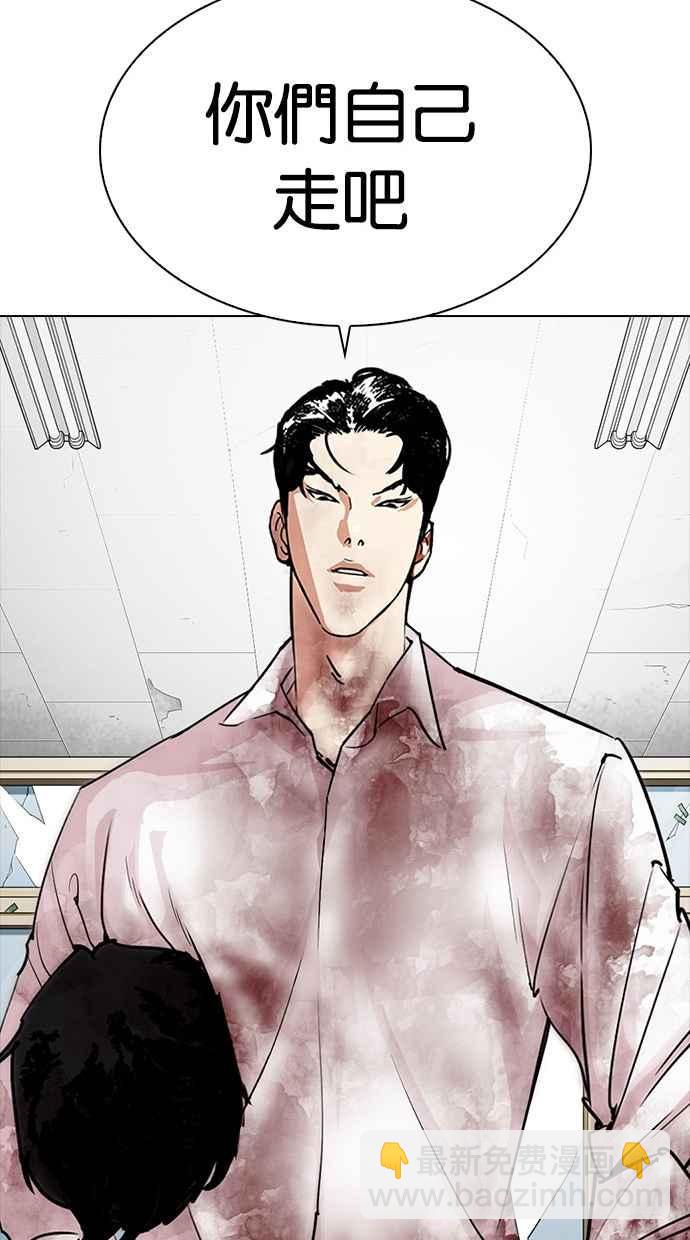 看臉時代 - [第302話] 金基明 [01](3/4) - 3