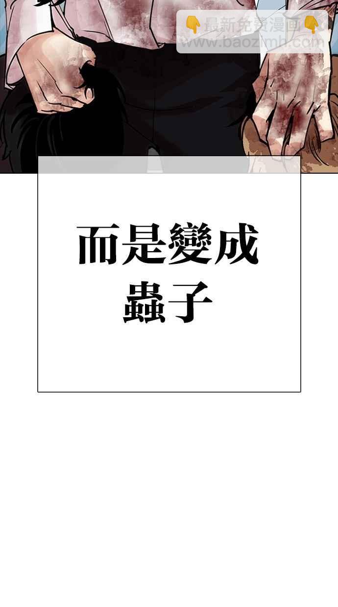 看臉時代 - [第302話] 金基明 [01](3/4) - 4