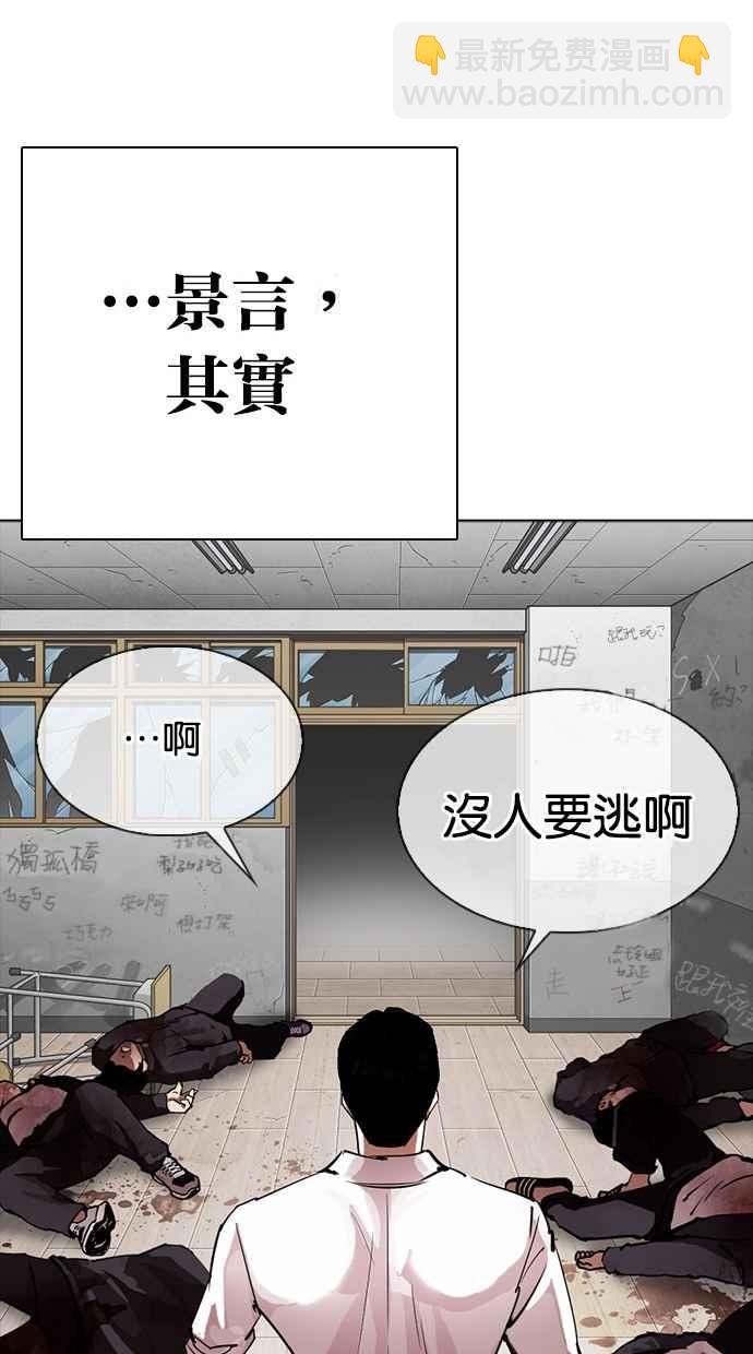 看臉時代 - [第302話] 金基明 [01](3/4) - 5