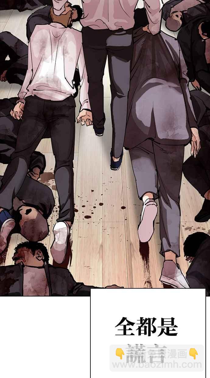 看臉時代 - [第302話] 金基明 [01](3/4) - 6