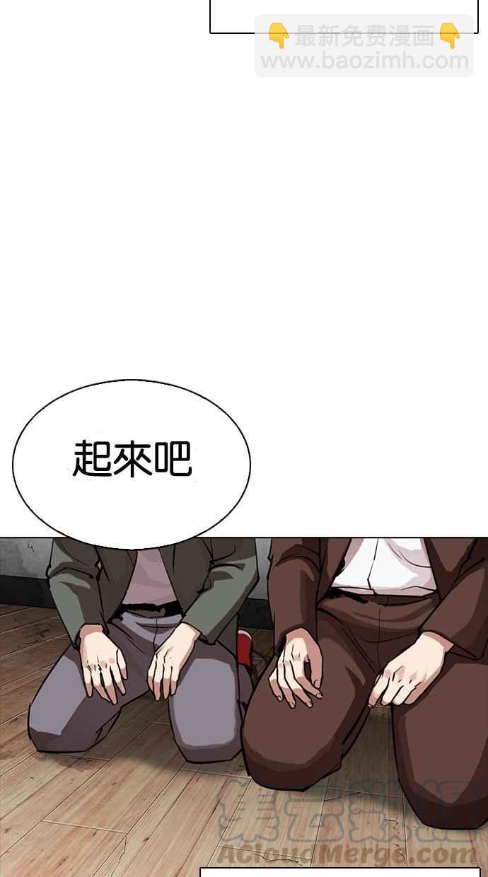 看臉時代 - [第302話] 金基明 [01](3/4) - 7