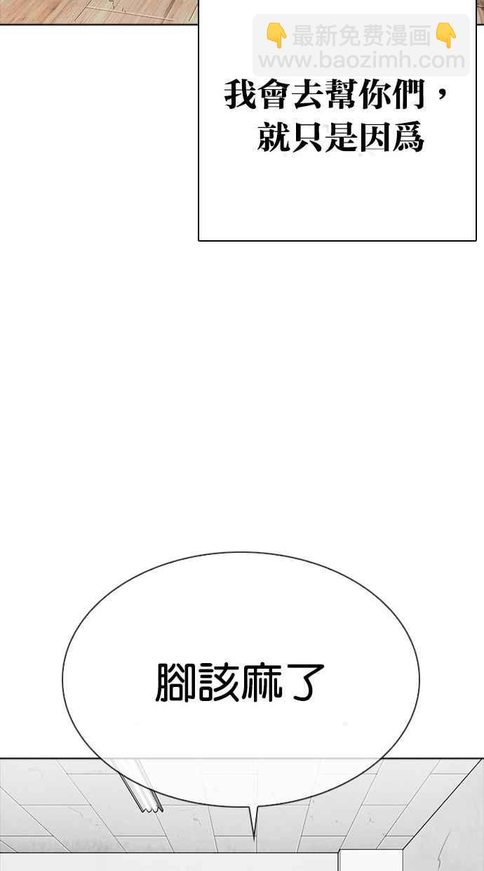 看臉時代 - [第302話] 金基明 [01](3/4) - 8