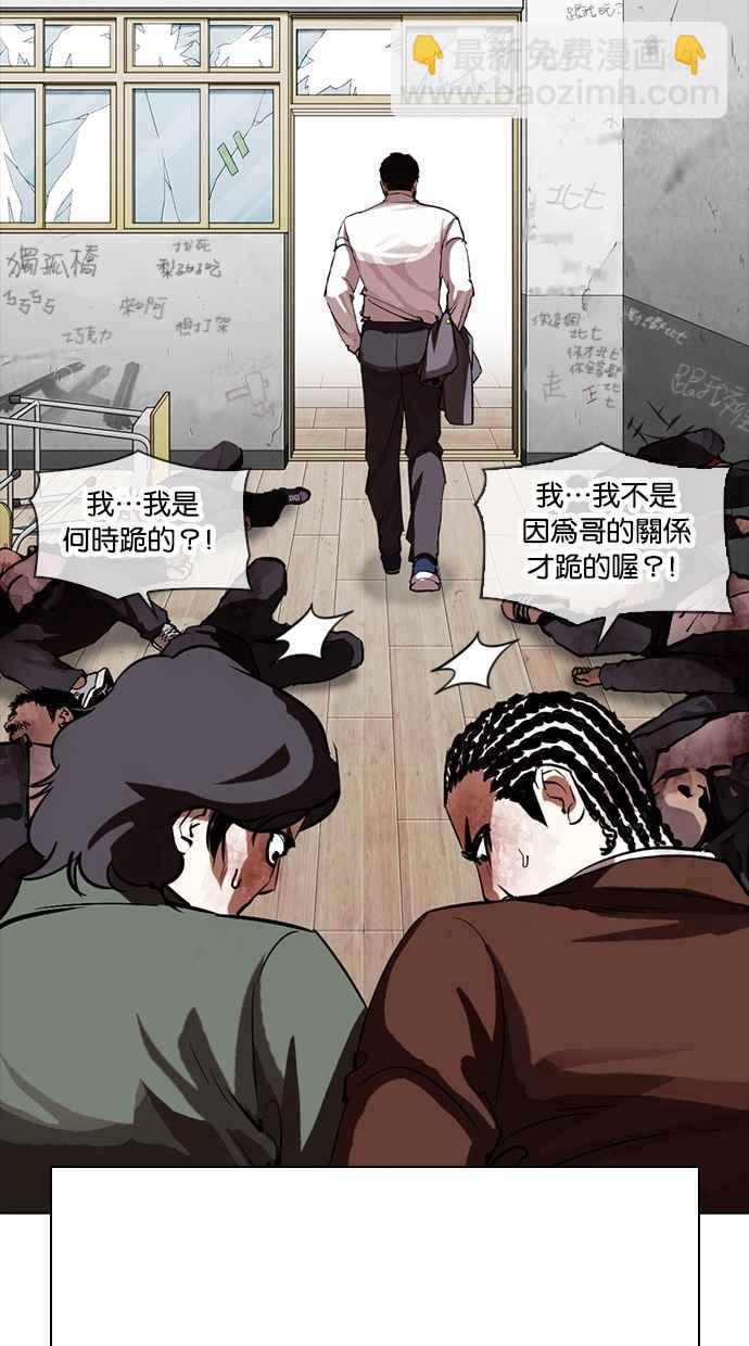 看臉時代 - [第302話] 金基明 [01](3/4) - 1