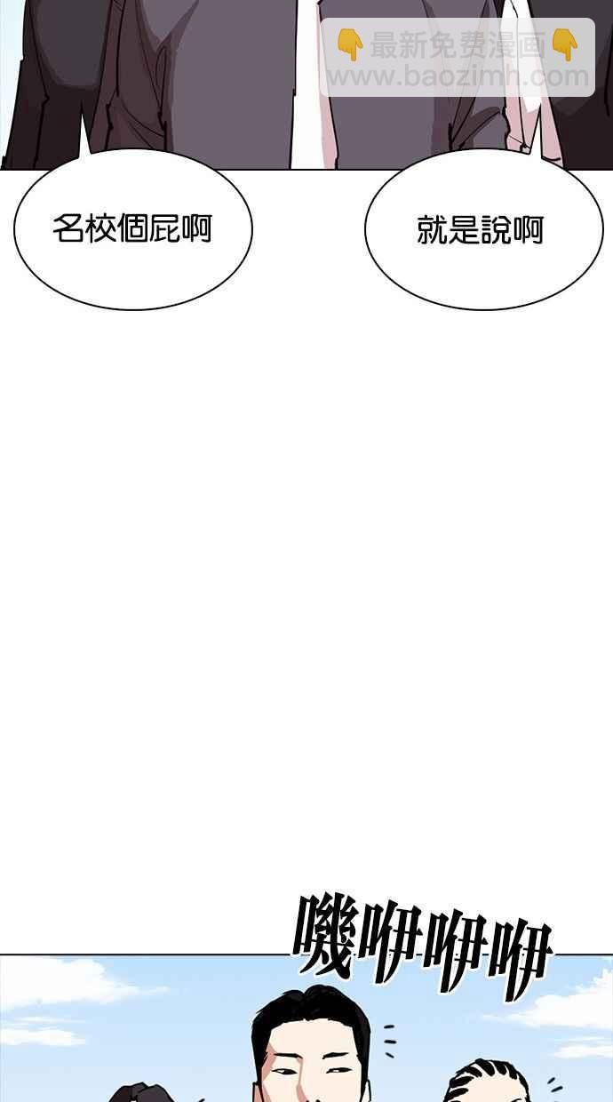 看臉時代 - [第302話] 金基明 [01](3/4) - 7