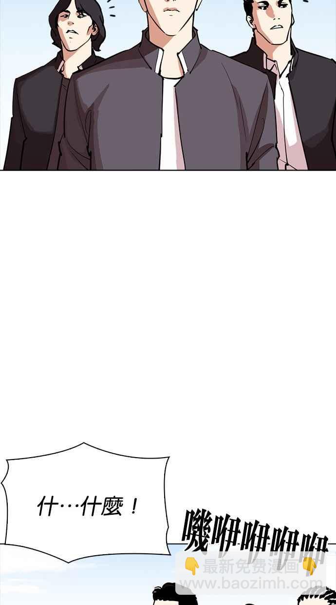 看臉時代 - [第302話] 金基明 [01](3/4) - 8