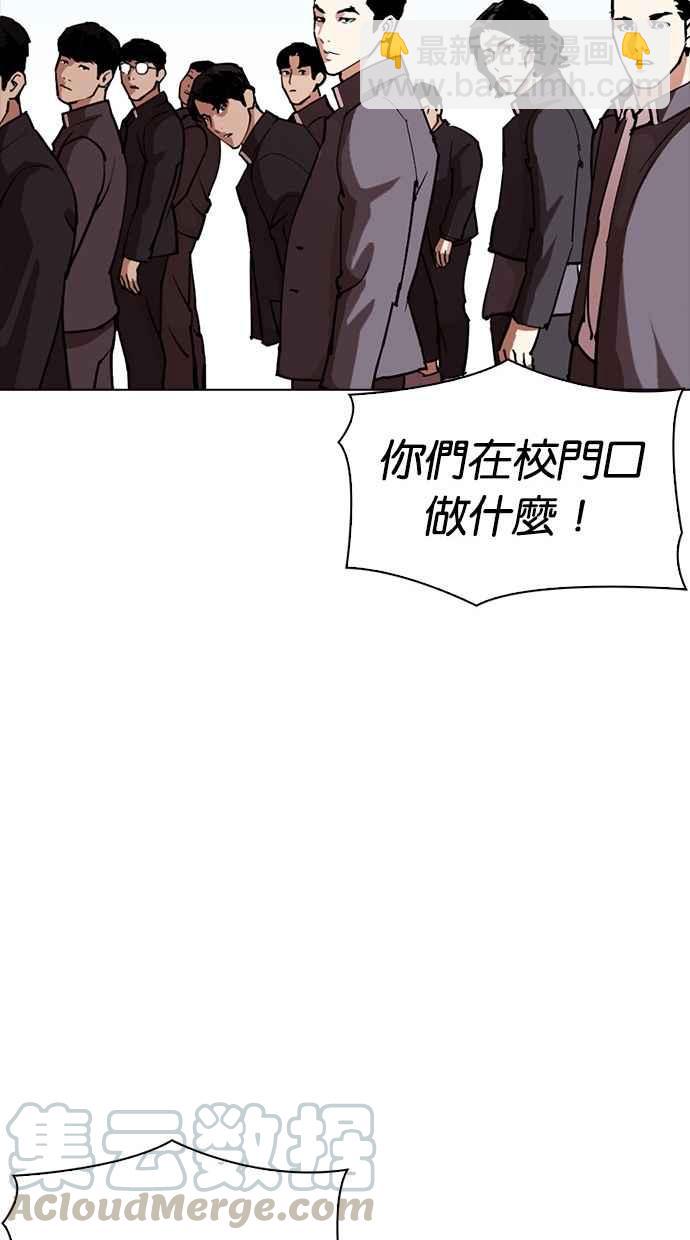 看臉時代 - [第302話] 金基明 [01](3/4) - 1