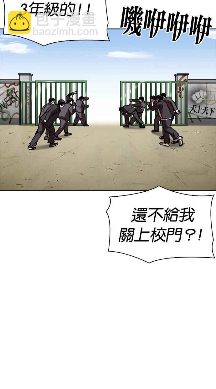 看臉時代 - [第302話] 金基明 [01](3/4) - 2