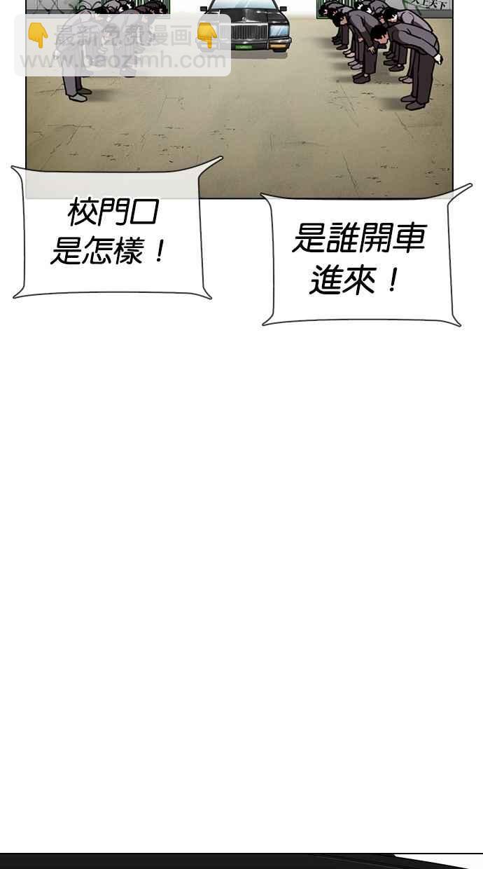 看臉時代 - [第302話] 金基明 [01](3/4) - 7