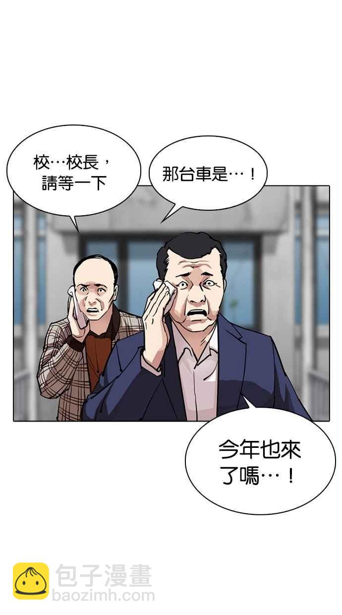 看臉時代 - [第302話] 金基明 [01](3/4) - 6