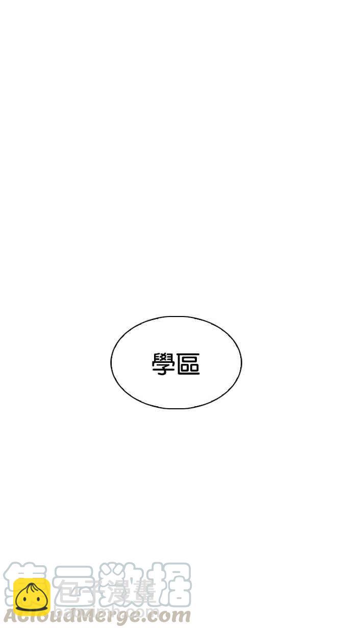 看臉時代 - [第302話] 金基明 [01](3/4) - 8