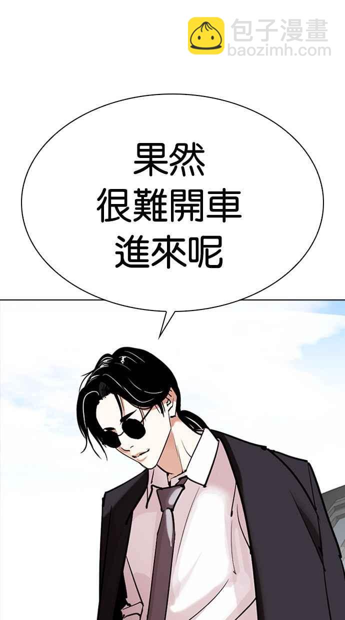 看臉時代 - [第302話] 金基明 [01](3/4) - 1