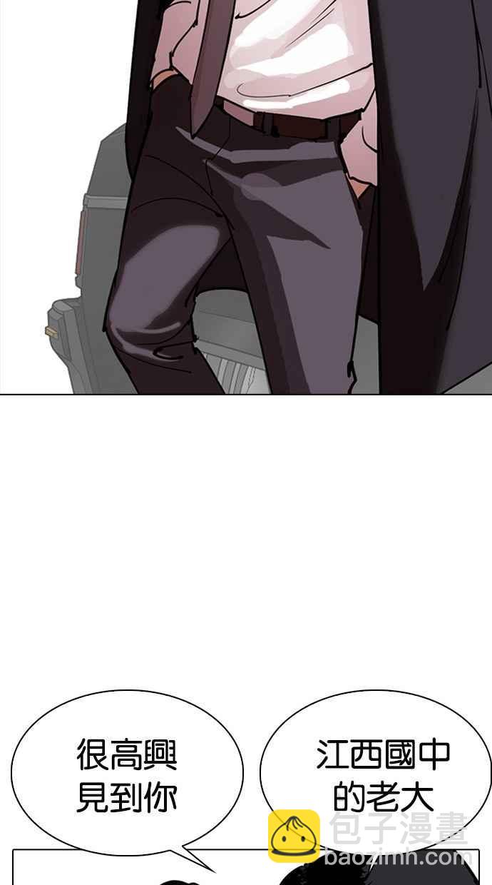 看臉時代 - [第302話] 金基明 [01](3/4) - 2