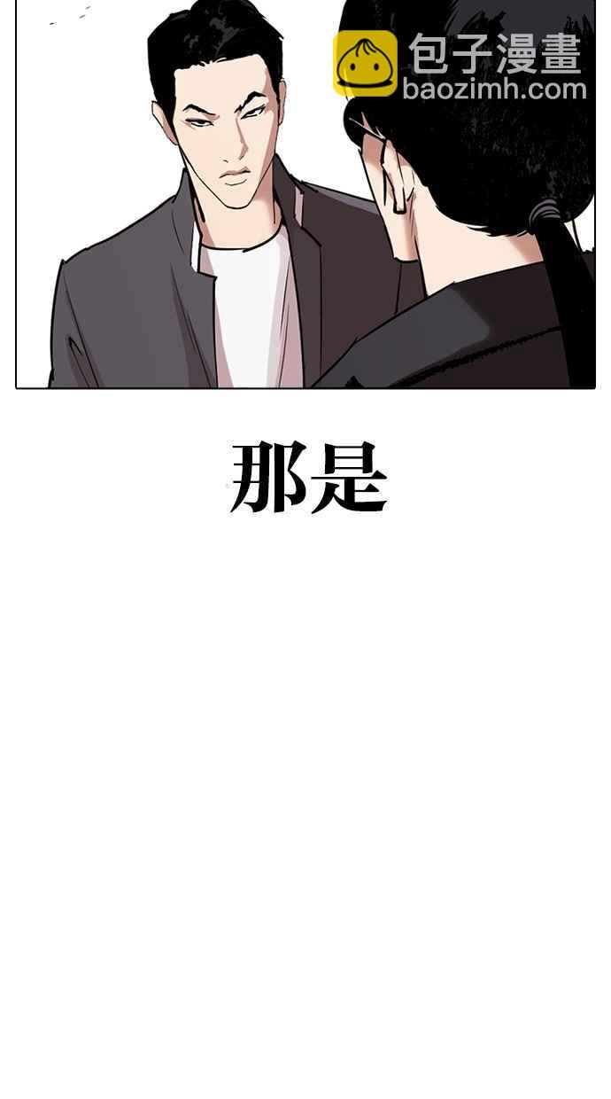 看臉時代 - [第302話] 金基明 [01](3/4) - 3