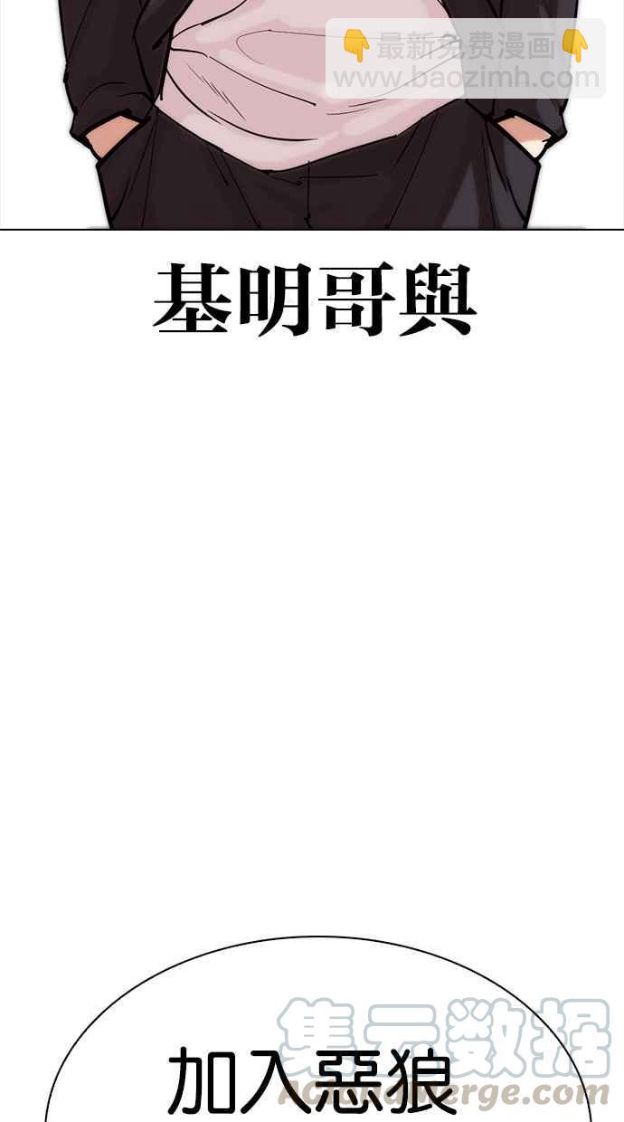 看臉時代 - [第302話] 金基明 [01](3/4) - 5