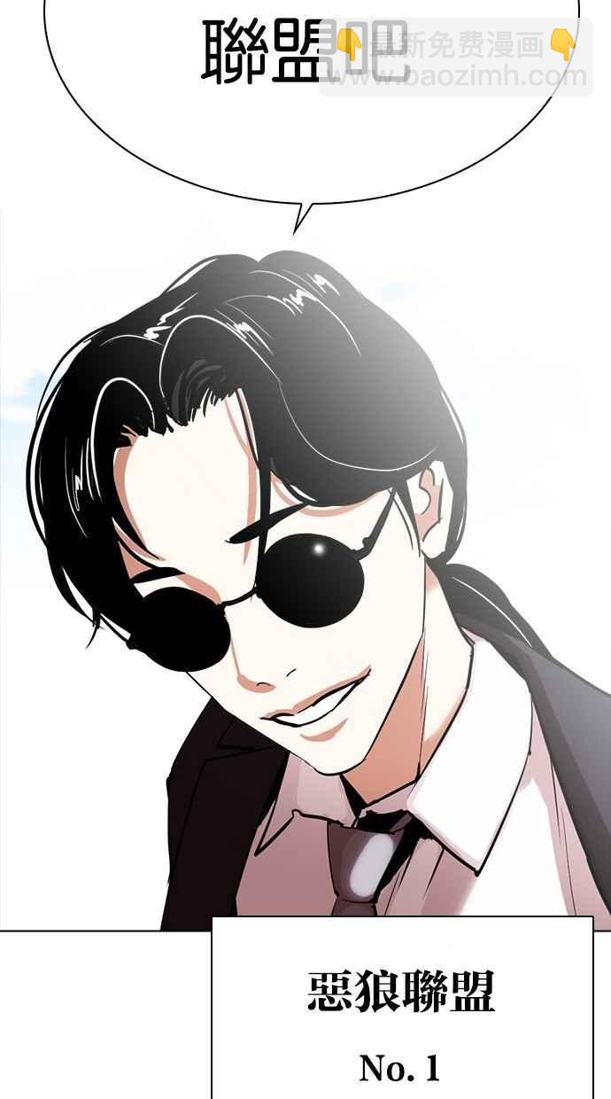 看臉時代 - [第302話] 金基明 [01](3/4) - 6