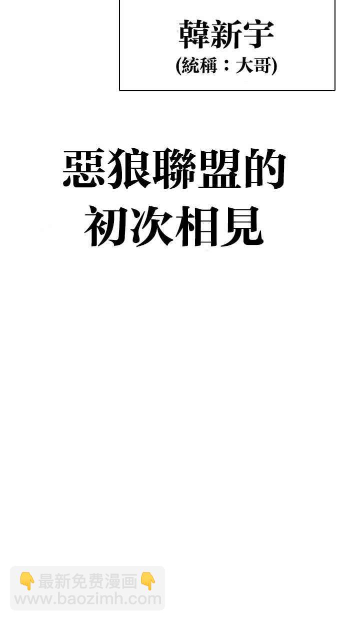 看臉時代 - [第302話] 金基明 [01](3/4) - 7