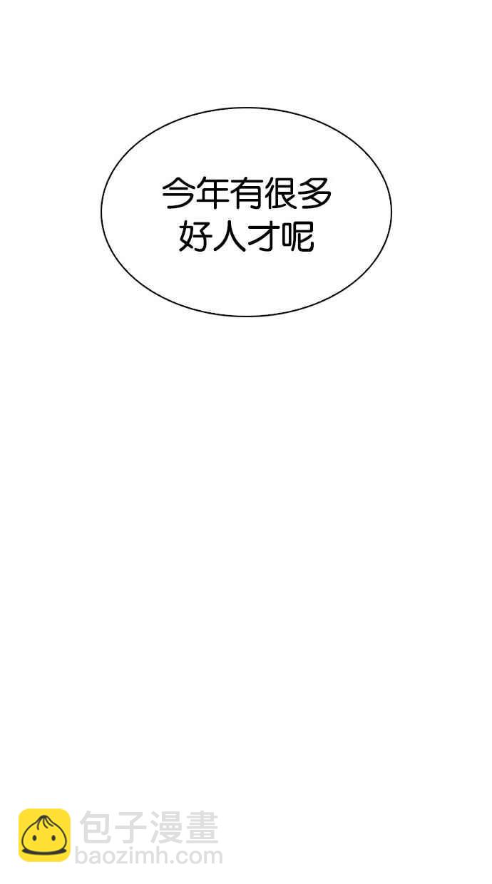 看臉時代 - [第302話] 金基明 [01](3/4) - 8