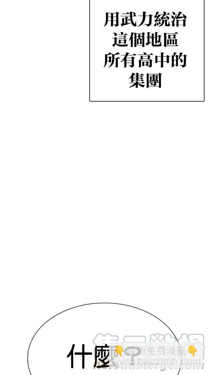 看臉時代 - [第302話] 金基明 [01](3/4) - 2