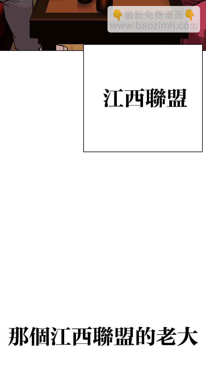 看臉時代 - [第302話] 金基明 [01](3/4) - 4