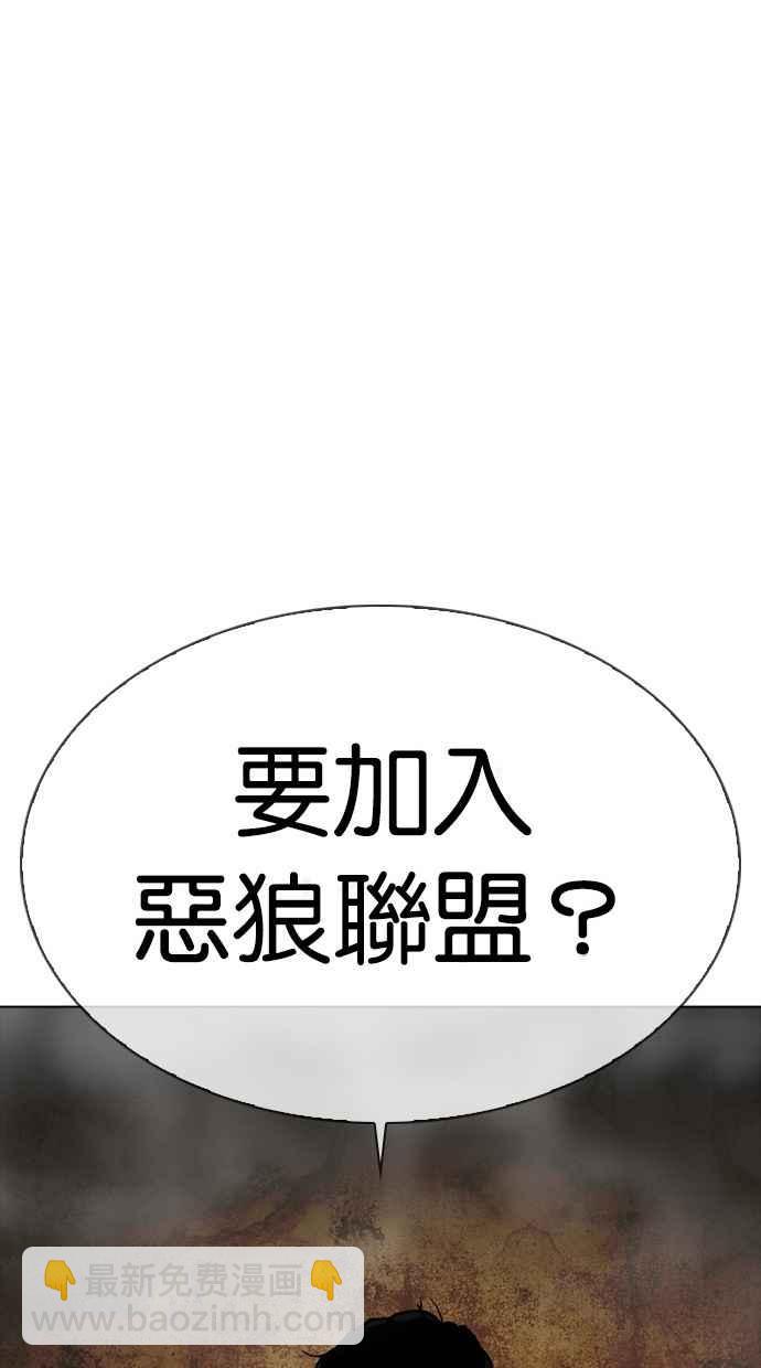 看臉時代 - [第302話] 金基明 [01](3/4) - 5