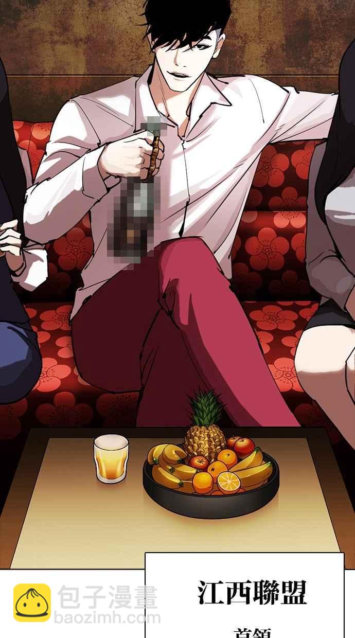 看臉時代 - [第302話] 金基明 [01](3/4) - 6