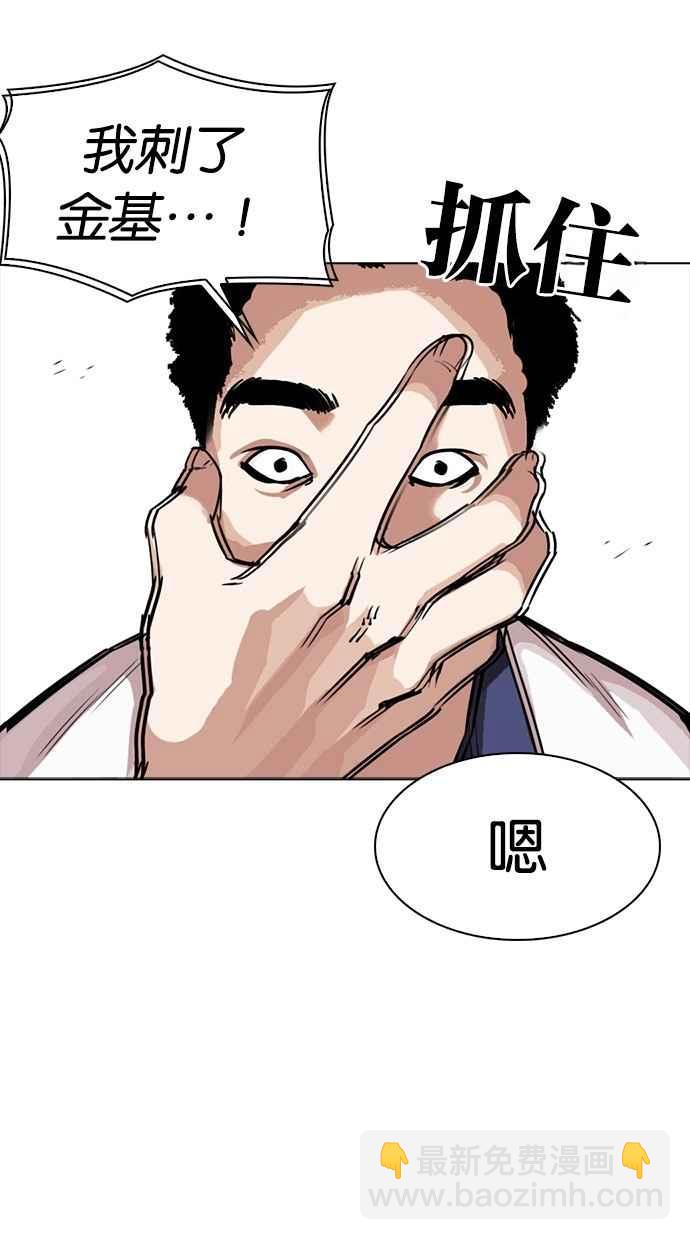 看臉時代 - [第302話] 金基明 [01](1/4) - 4