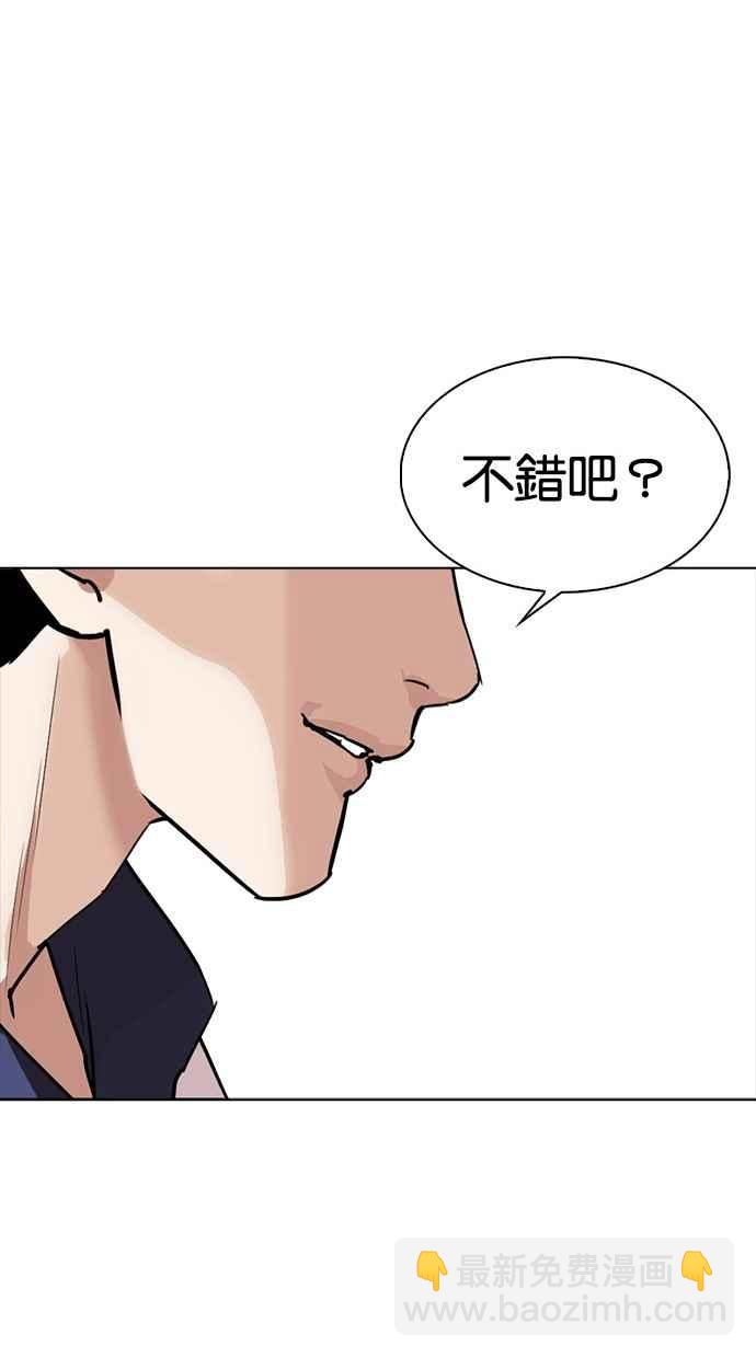 看臉時代 - [第302話] 金基明 [01](1/4) - 7