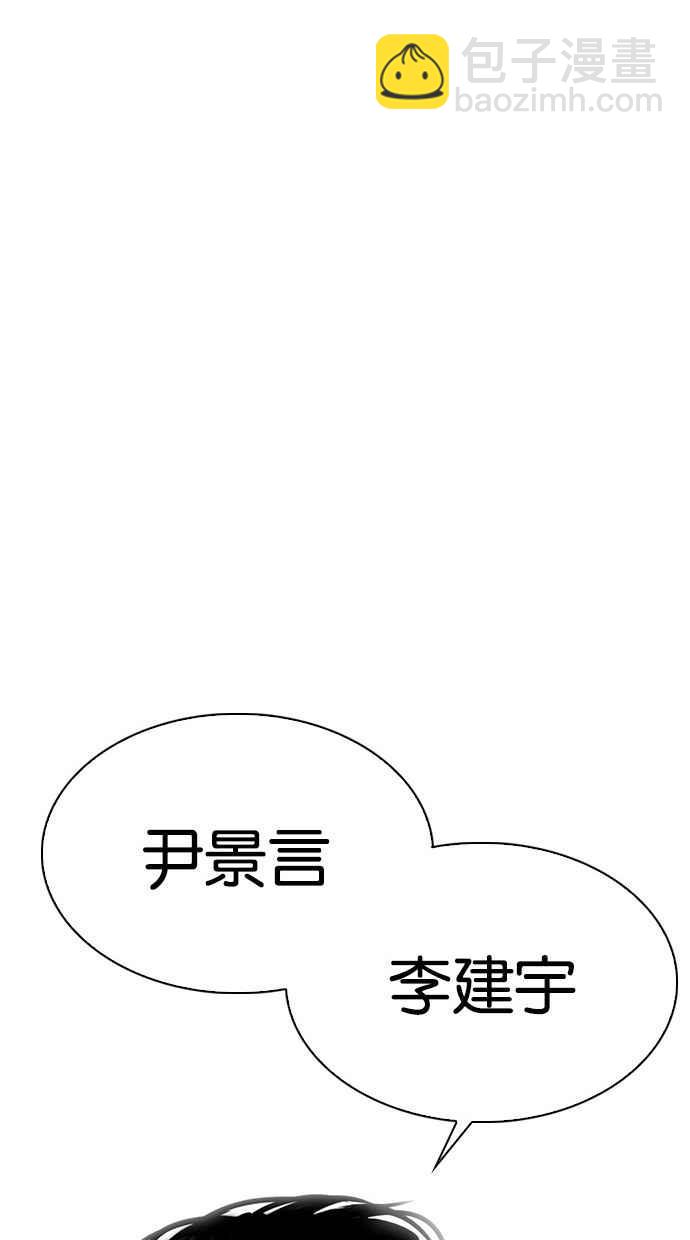 看臉時代 - [第302話] 金基明 [01](1/4) - 8