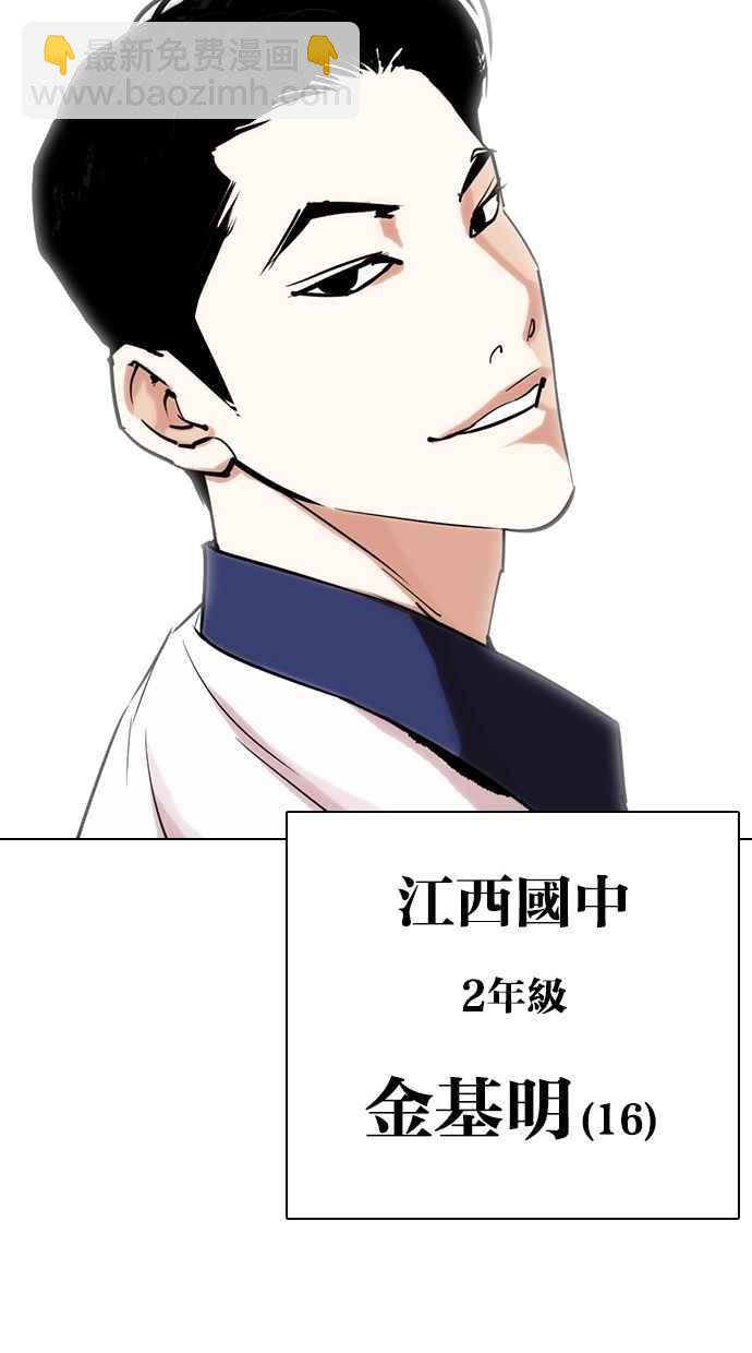 看臉時代 - [第302話] 金基明 [01](1/4) - 1