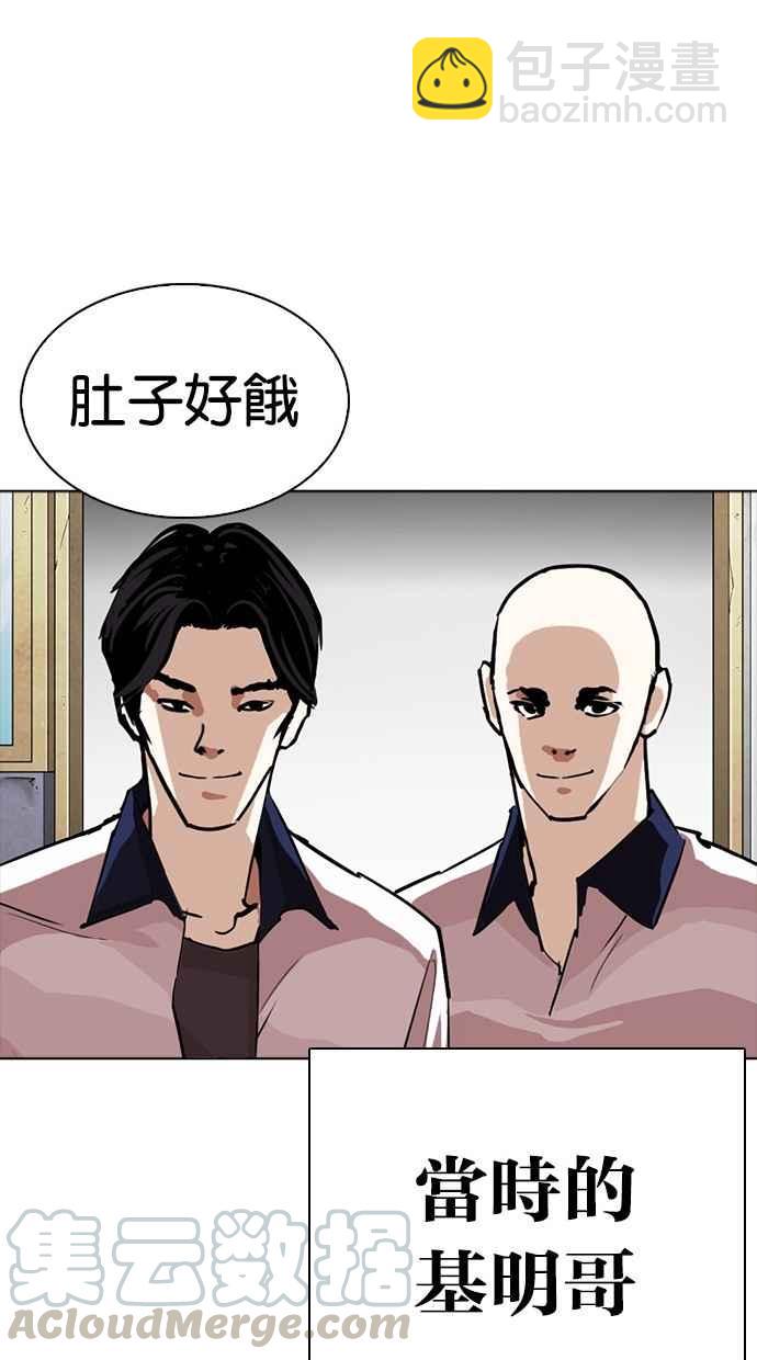 看臉時代 - [第302話] 金基明 [01](1/4) - 2