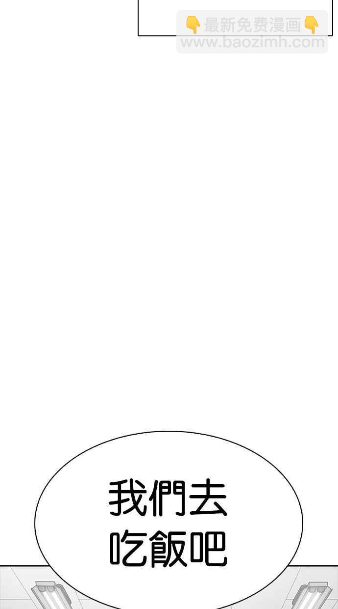 看臉時代 - [第302話] 金基明 [01](1/4) - 3