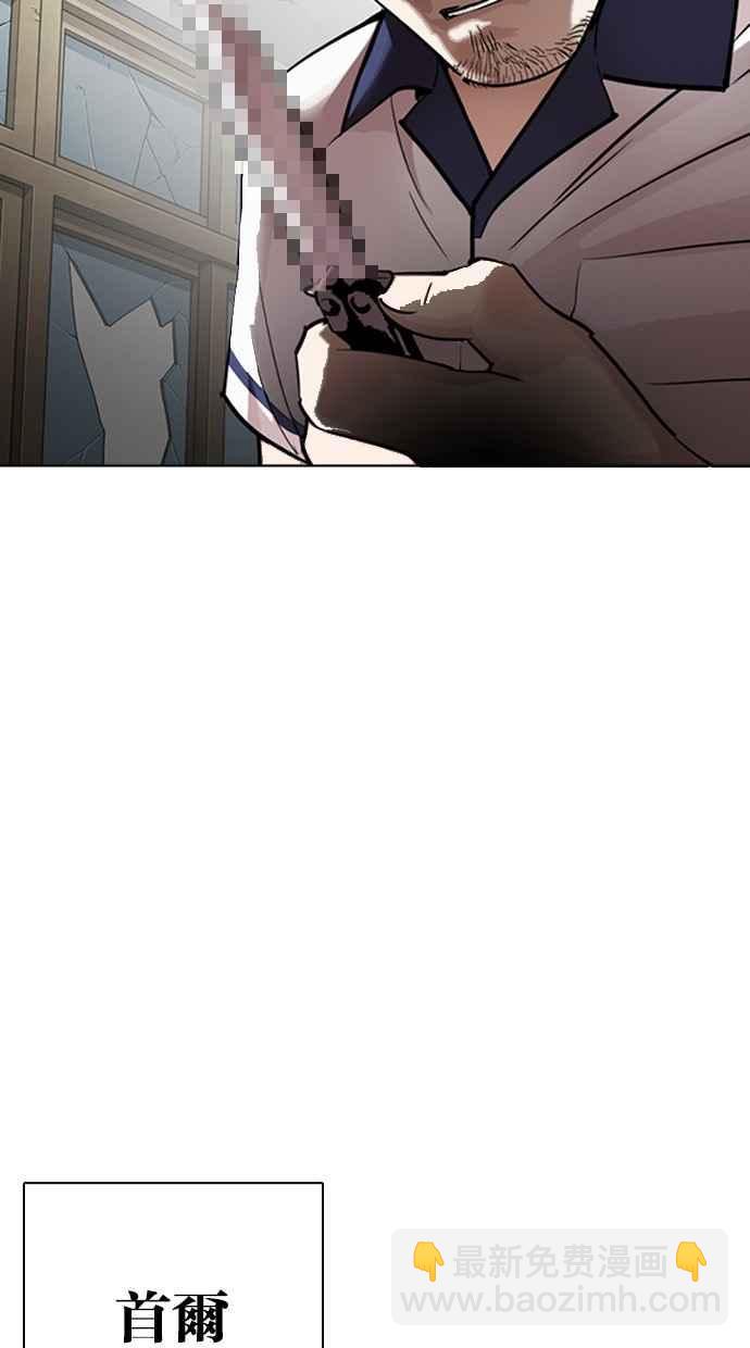 看臉時代 - [第302話] 金基明 [01](1/4) - 3