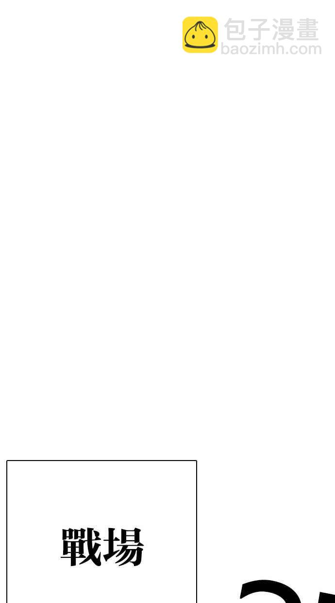 看臉時代 - [第302話] 金基明 [01](1/4) - 1