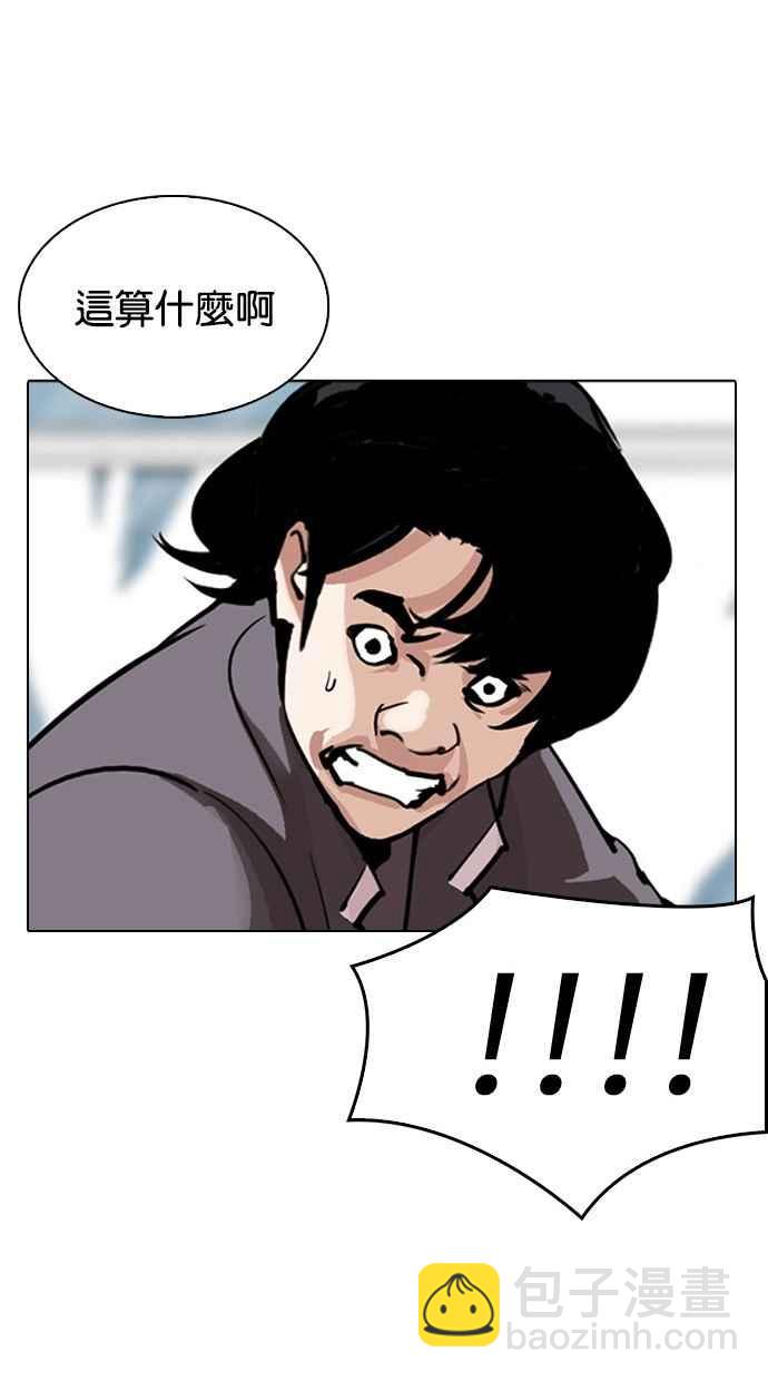 看臉時代 - [第302話] 金基明 [01](1/4) - 5