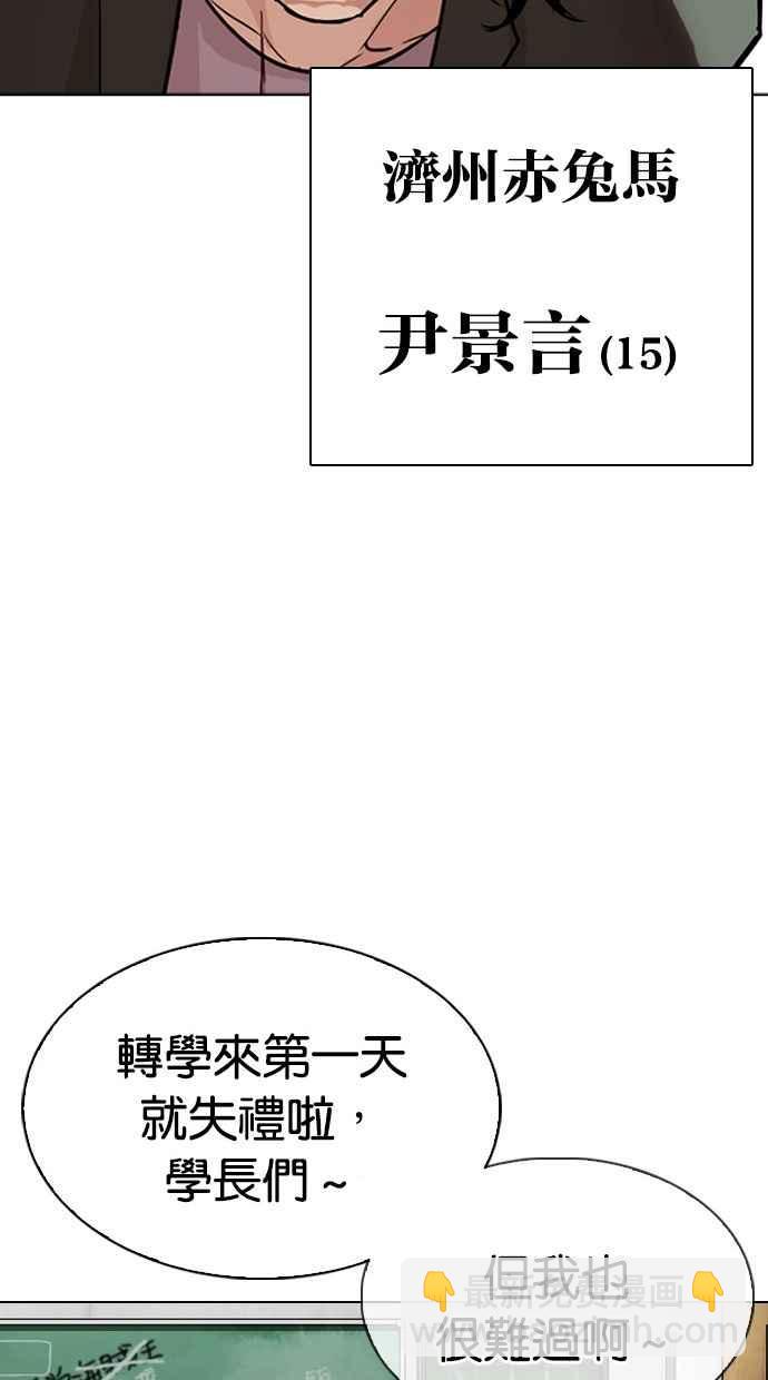 看臉時代 - [第302話] 金基明 [01](1/4) - 7