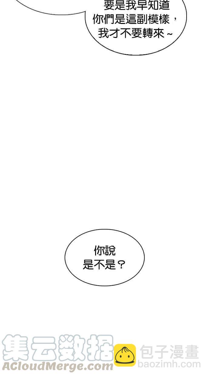 看臉時代 - [第302話] 金基明 [01](1/4) - 1